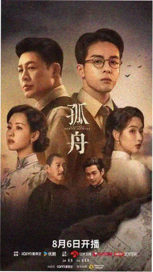 暗涌之海电影封面